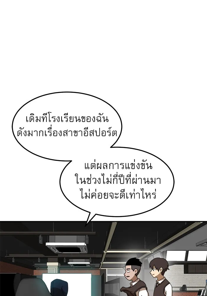 Double Click ตอนที่ 15 รูปที่ 22