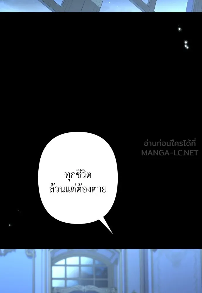 เลดี้มินต์ ตอนที่ 91 รูปที่ 57