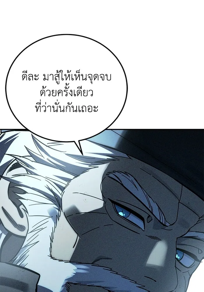 ยอดนักดาบผู้โอบอุ้มดารา ตอนที่ 116 รูปที่ 136