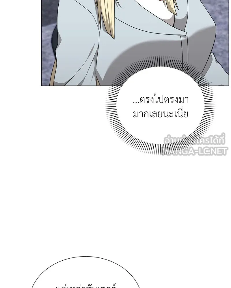 คนสวนโลกฮันเตอร์ ตอนที่ 51 รูปที่ 57