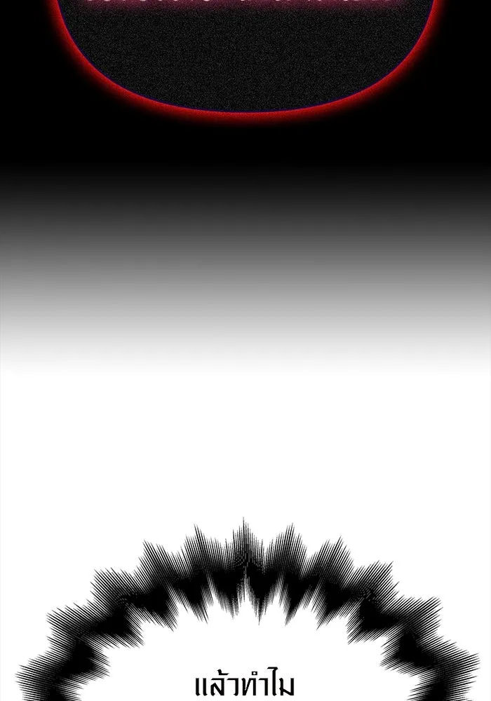 เอาชีวิตรอดในเกมฉบับคนเถื่อน ตอนที่ 43 รูปที่ 16