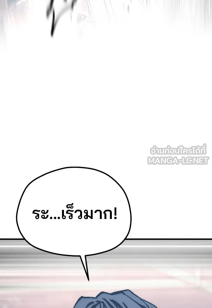 เส้นทางสู่เทพมาร ตอนที่ 125 รูปที่ 171