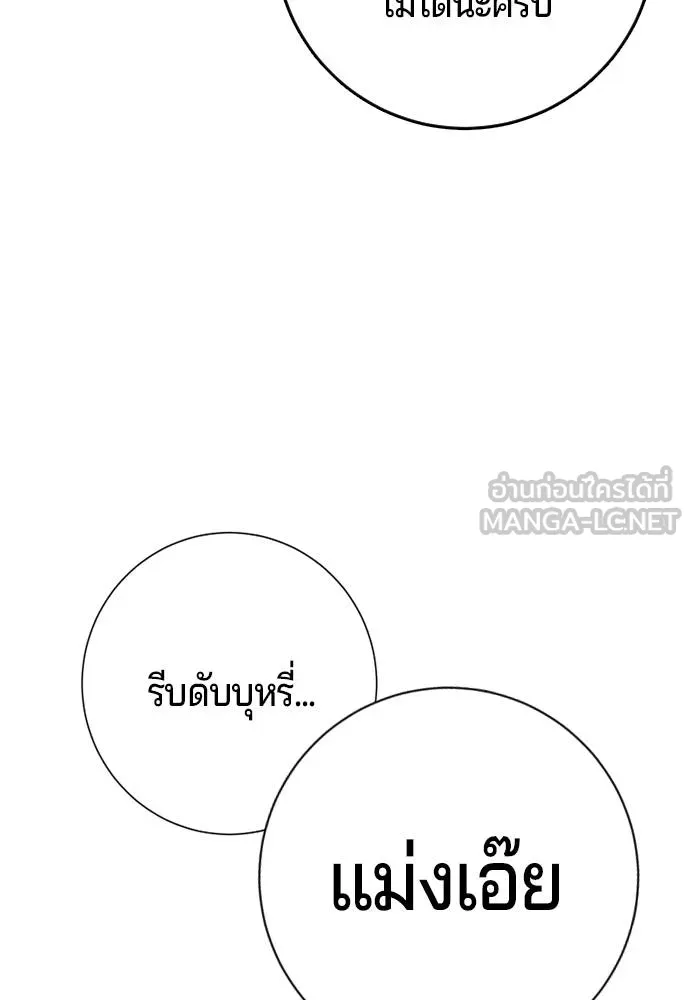 คูเซรา ตอนที่ 6 รูปที่ 84