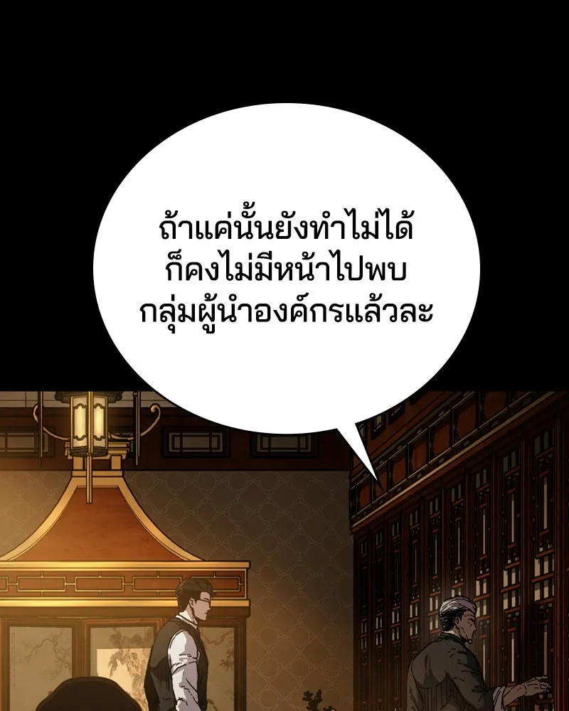 เกาลูน  ซาโรกา ตอนที่ 2 รูปที่ 34