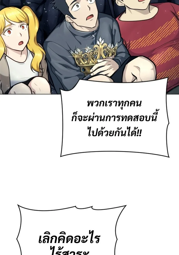 อูเร็ค มาซิโน่ ตอนที่ 27 มาโก 2 รูปที่ 58