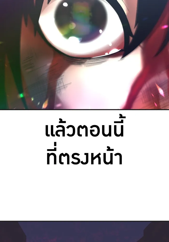 เพลเยอร์เลือดเทวะ ตอนที่ 2 ประตูสีรุ้ง รูปที่ 2