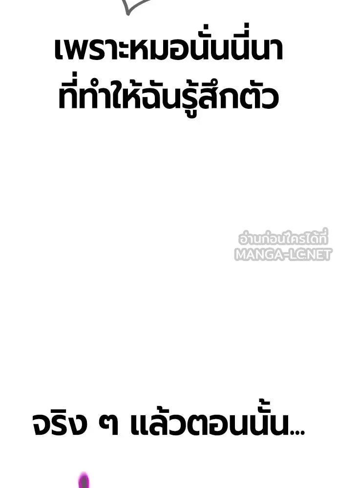 Jungle Juice ตอนที่ 180 รูปที่ 172