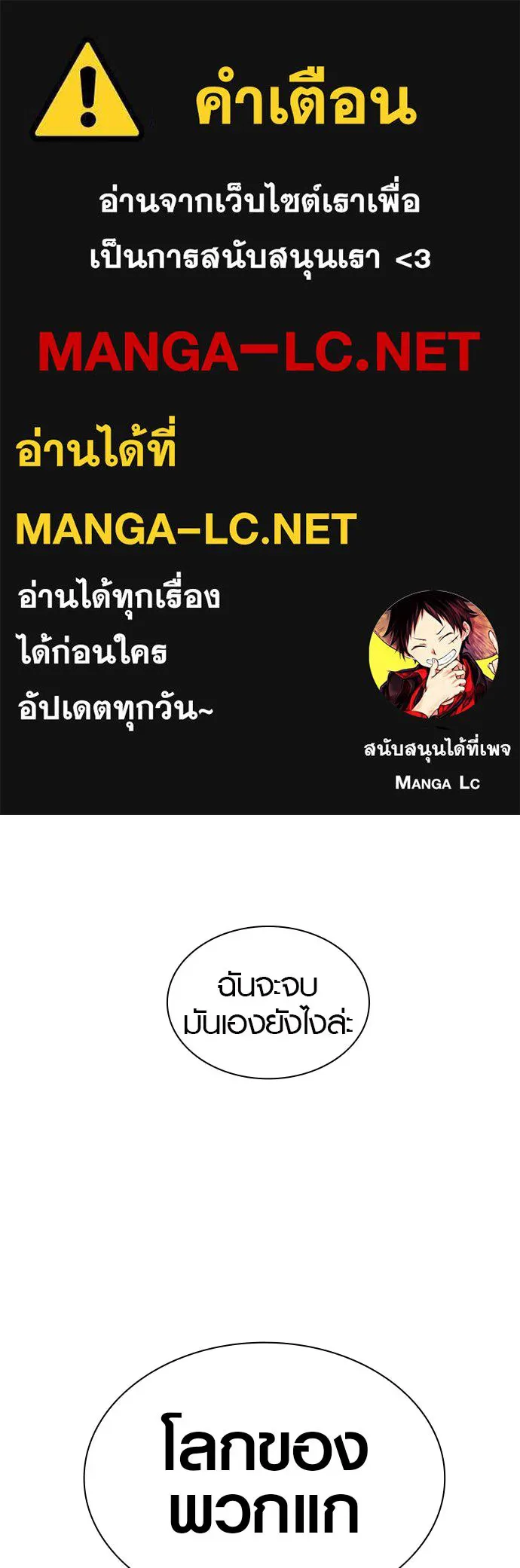 นักรบแช่แข็ง ตอนที่ 16 รูปที่ 1