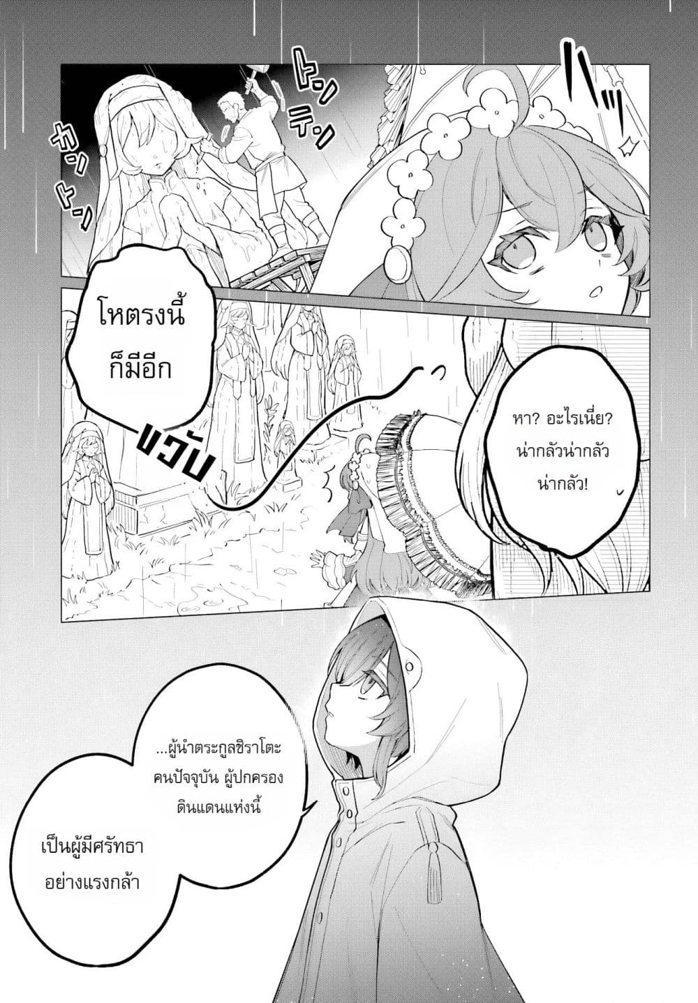 Manga-lc-com อ่านมังงะ อ่านการ์ตูน ออนไลน์ ฟรี The Second Saint Aspires to Tranquility ตอนที่ 1 2 3 4 5 6 7 8 9 10 11 12 13 14 ฟรี ไม่มีโฆษณา Manga-lc - อ่าน มังงะ อ่าน การ์ตูน ออนไลน์ อ่านมังงะ ฟรี