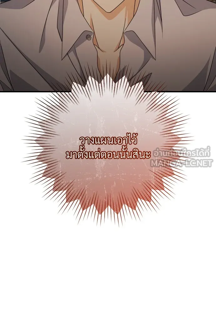 จักรพรรดิคลั่งรักที่เด็กกว่าฉันพันปี ตอนที่ 11 รูปที่ 57