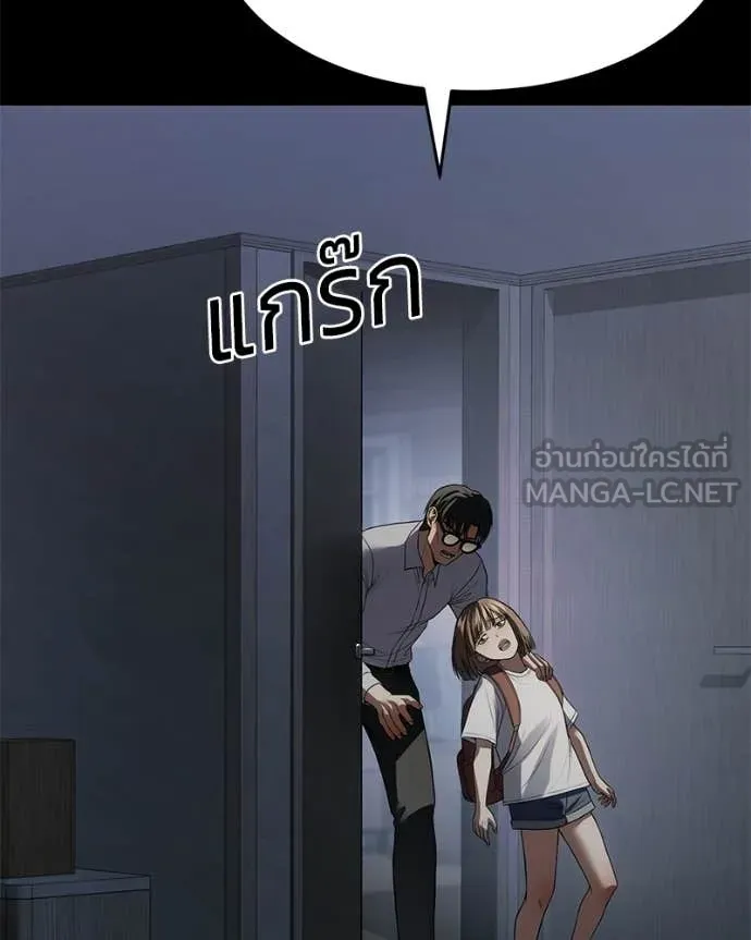 Baek XX ตอนที่ 146 รูปที่ 97