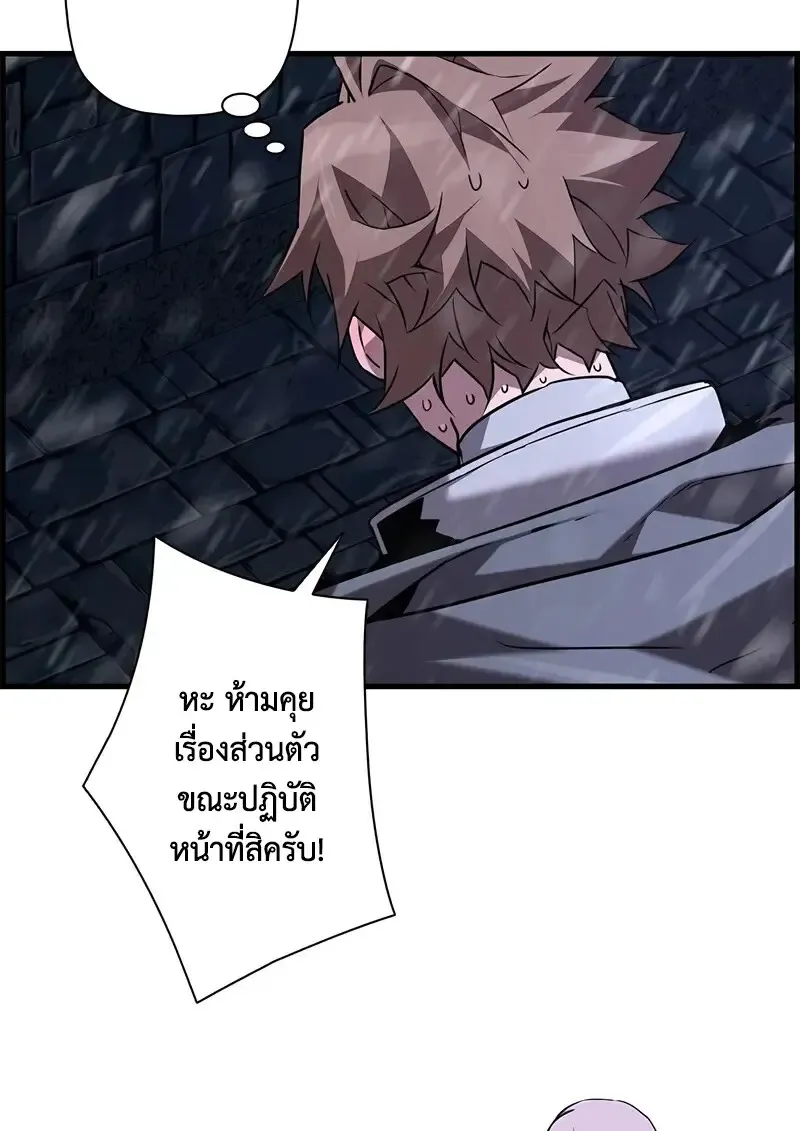 Necromancer_s Evolutionary Traits ตอนที่ ตอนที่ 107 รูปที่ 10