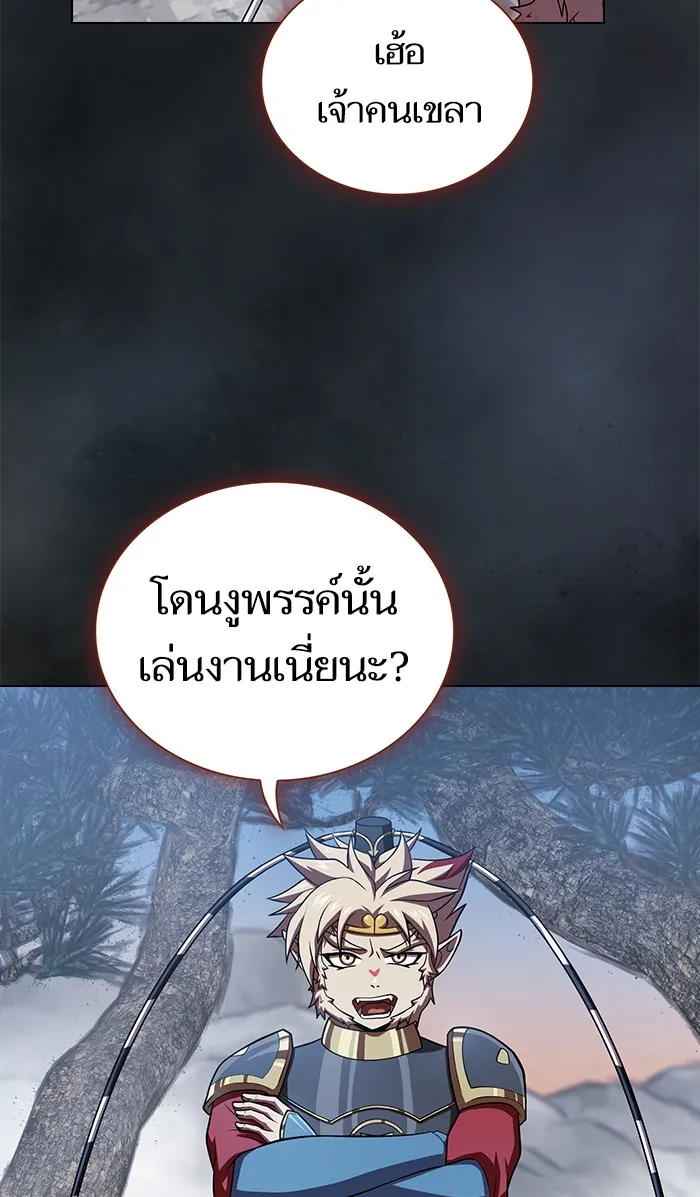 ผู้เล่นขั้นเทพแห่งหอคอยฝึกสอน ตอนที่ 88 รูปที่ 55