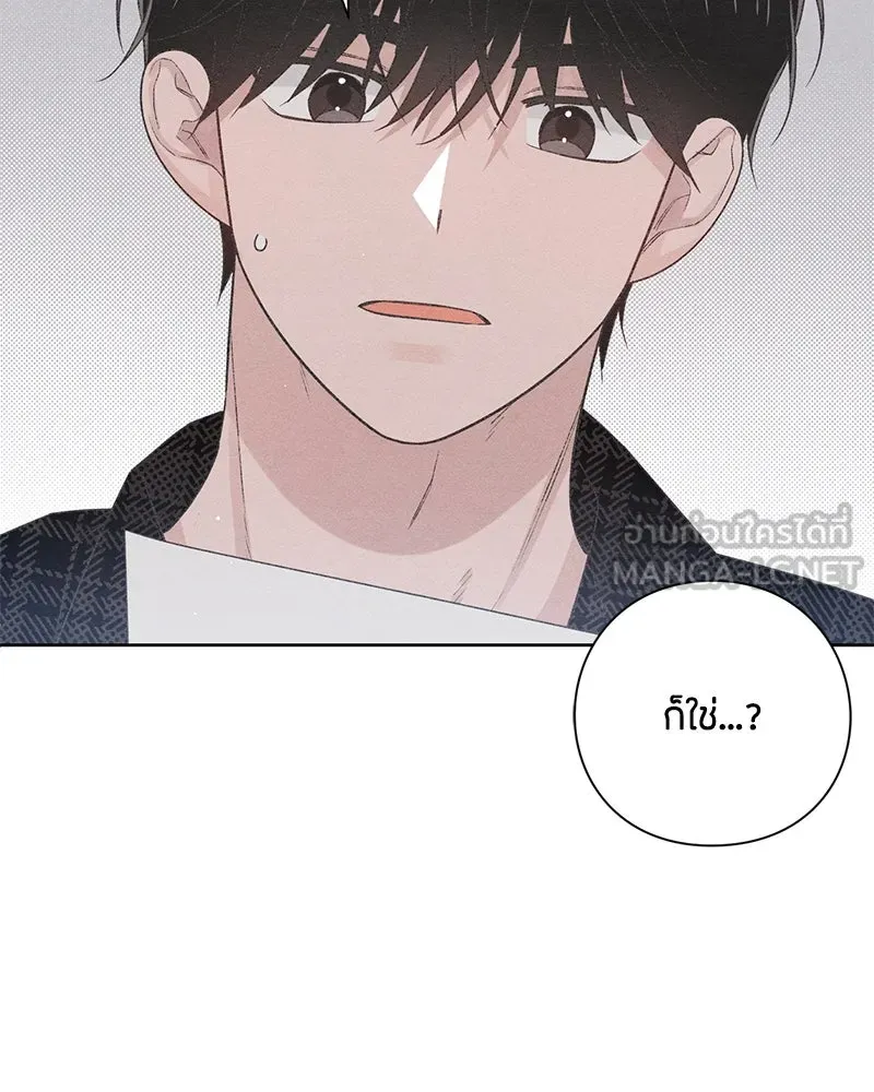 เป็นวัยรุ่นมันเหนื่อย ตอนที่ 47 รูปที่ 99