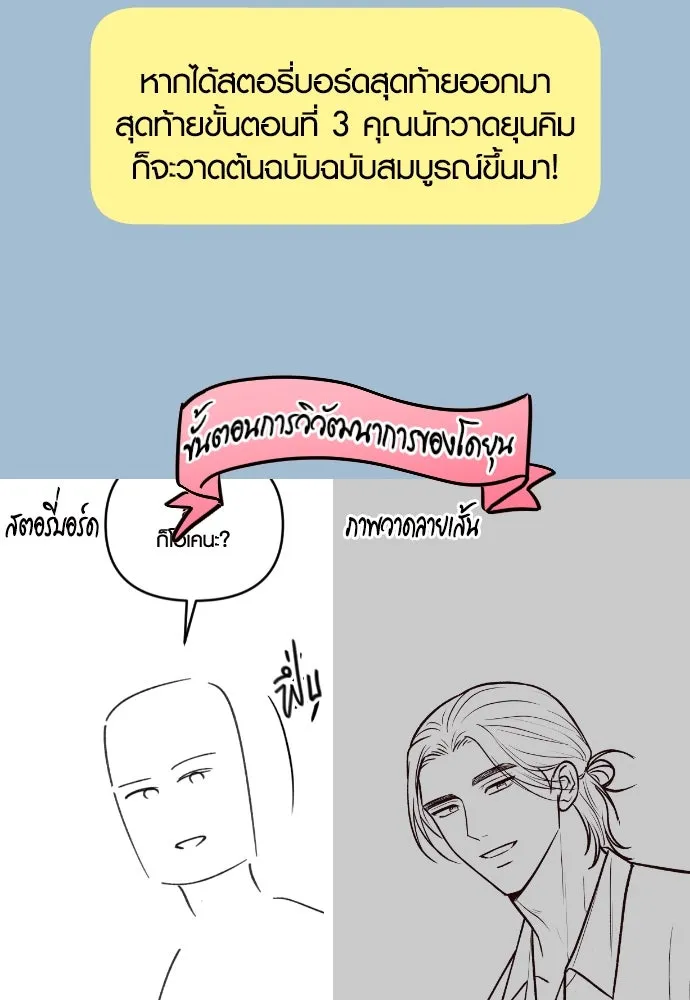 รักกันคนละครึ่งทาง ตอนที่ รีวิว (ซีซัน 1) รูปที่ 16