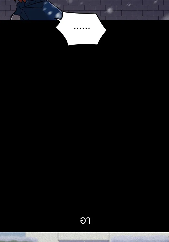 เพลเยอร์เลือดเทวะ ตอนที่ 20 ผลกรรม รูปที่ 55