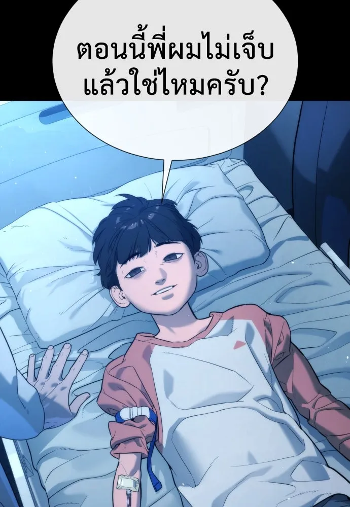 นักฆ่าย้อนวัย ตอนที่ 13 รูปที่ 223