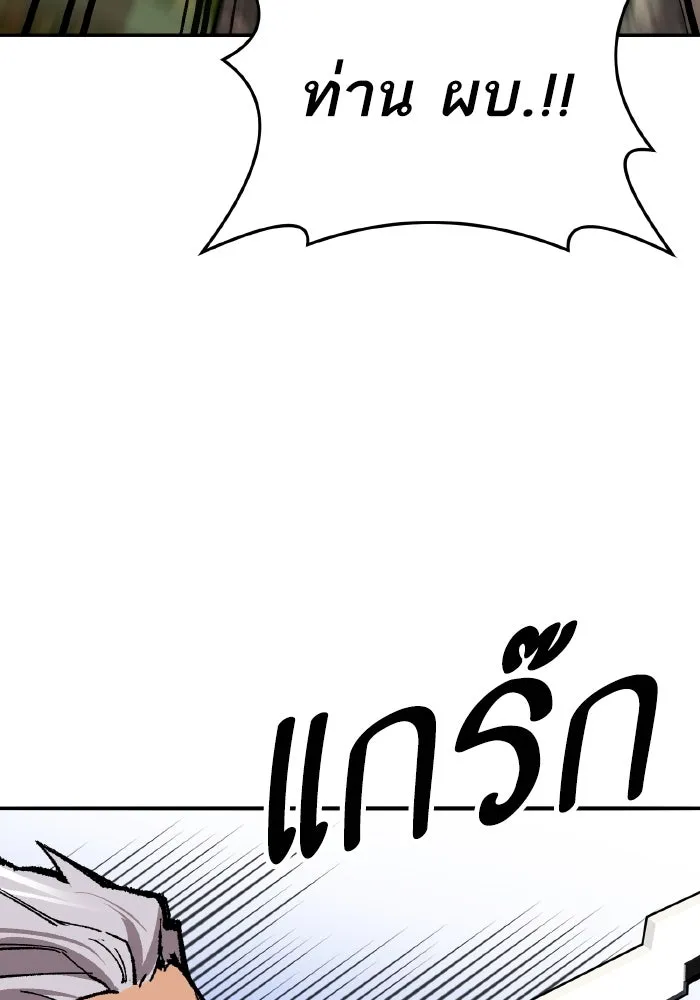 ยอดคนเลเวลทะลุ ตอนที่ 48 โลกที่ลุกเป็นไฟ (3) รูปที่ 61