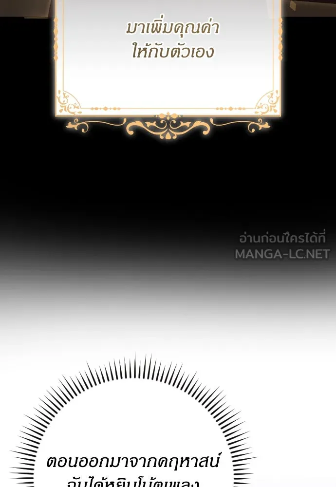 แด่ใจที่ไร้รัก ตอนที่ 25 รูปที่ 18