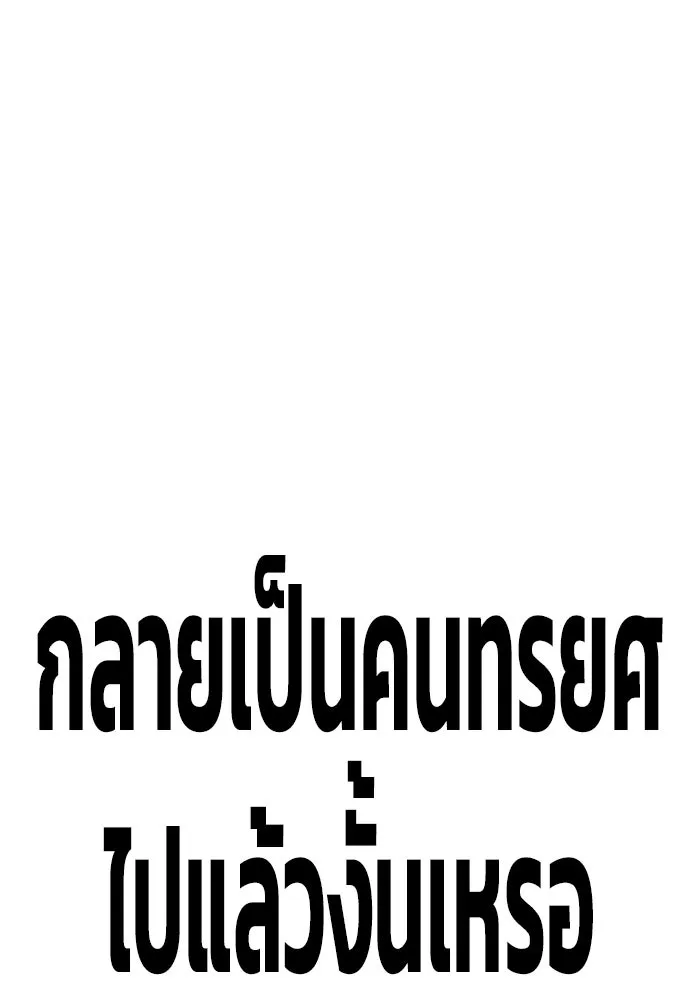 เยาวชนคนคุก ตอนที่ 6 รูปที่ 38