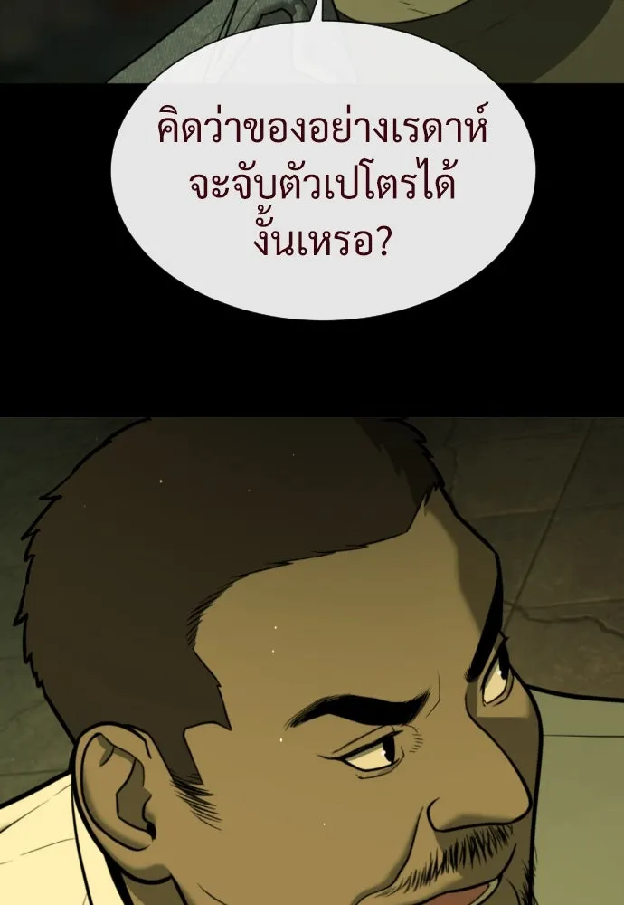 นักฆ่าย้อนวัย ตอนที่ 85 รูปที่ 34