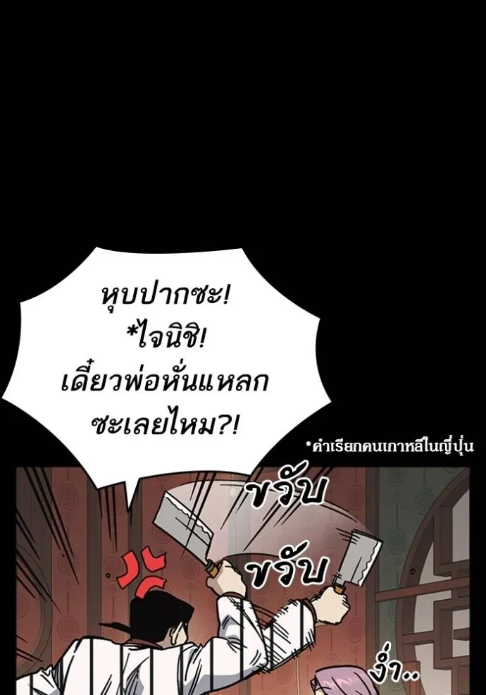 Study Group ตอนที่ 246 รูปที่ 26