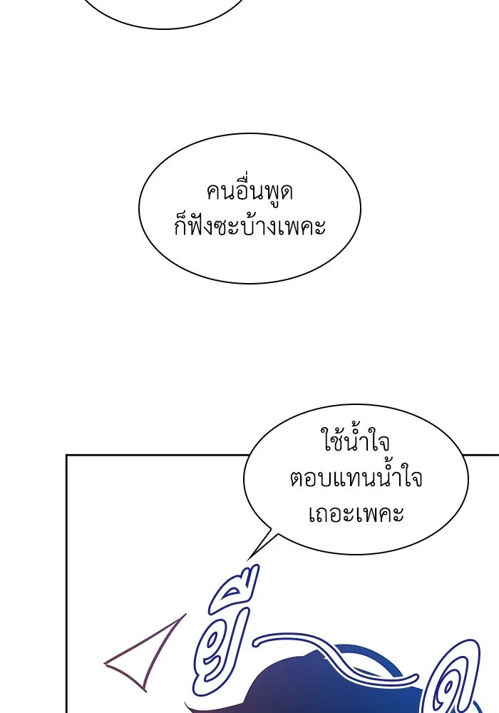 ฟิลเลียโรเซ่กับคำทำนายแห่งมงกุฎหนาม ตอนที่ 58 รูปที่ 88