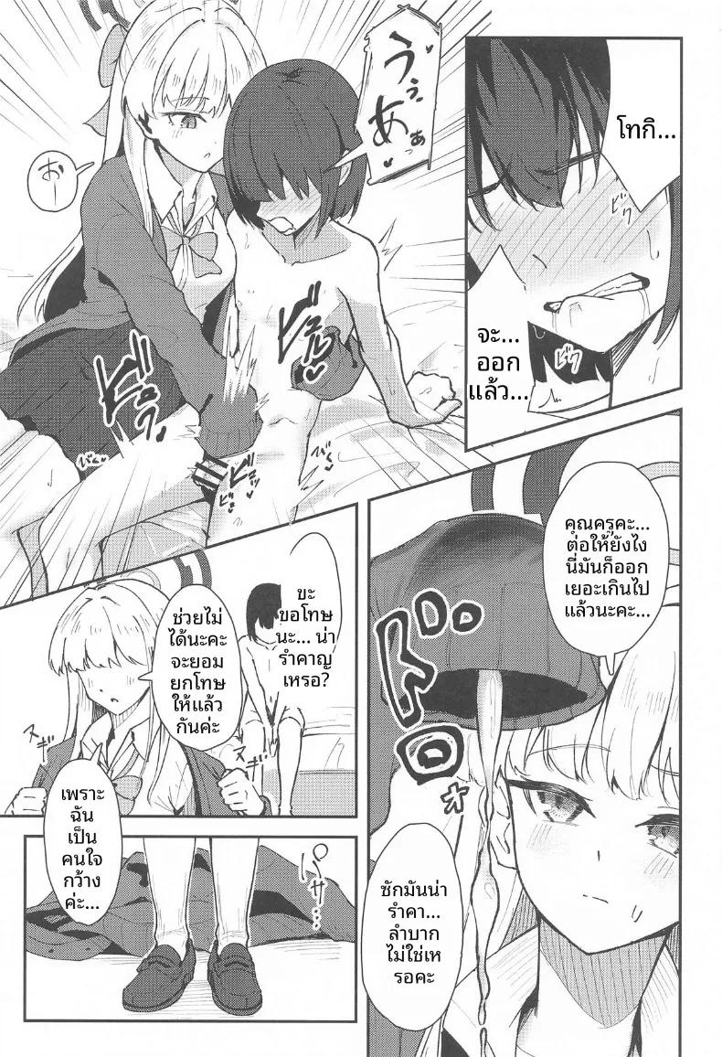 Doujin-Lc- อ่าน โดจิน มังฮวา เกาหลี ญี่ปุ่น จีน แปลไทย โทคิกับครูตัวจิ๋ว ตอนที่ 1 2 3 4 5 6 7 8 9 10 11 12 13 14 ฟรี ไม่มีโฆษณา อ่าน โดจิน Manhwa เกาหลี ญี่ปุ่น จีน เรามีครบ คัดมาให้เน้นๆ โดจิน 18+ รับประกันความฟินโดย  Doujin Lc