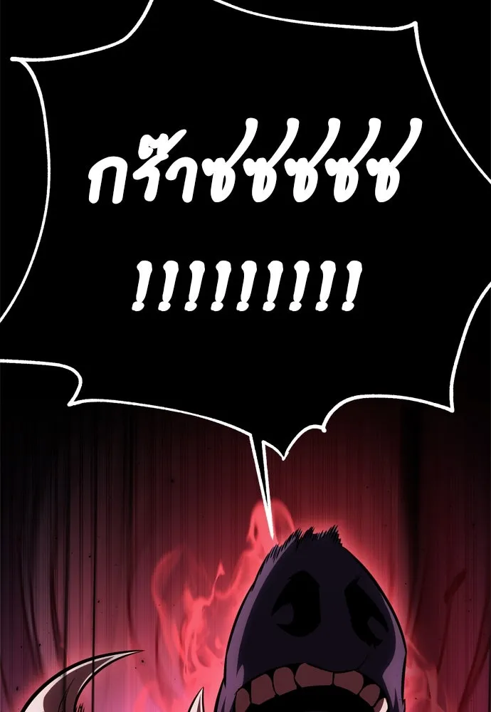 ไอ้เพลเยอร์นั่น ฉันฆ่ามันเอง ตอนที่ 28 รูปที่ 82