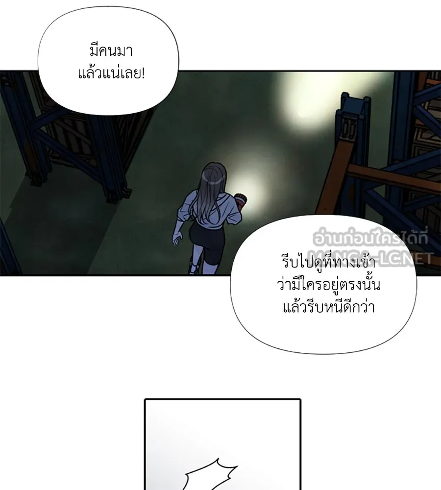 เหตุผลของคนไม่อยากอยู่ ตอนที่ 94 รูปที่ 18