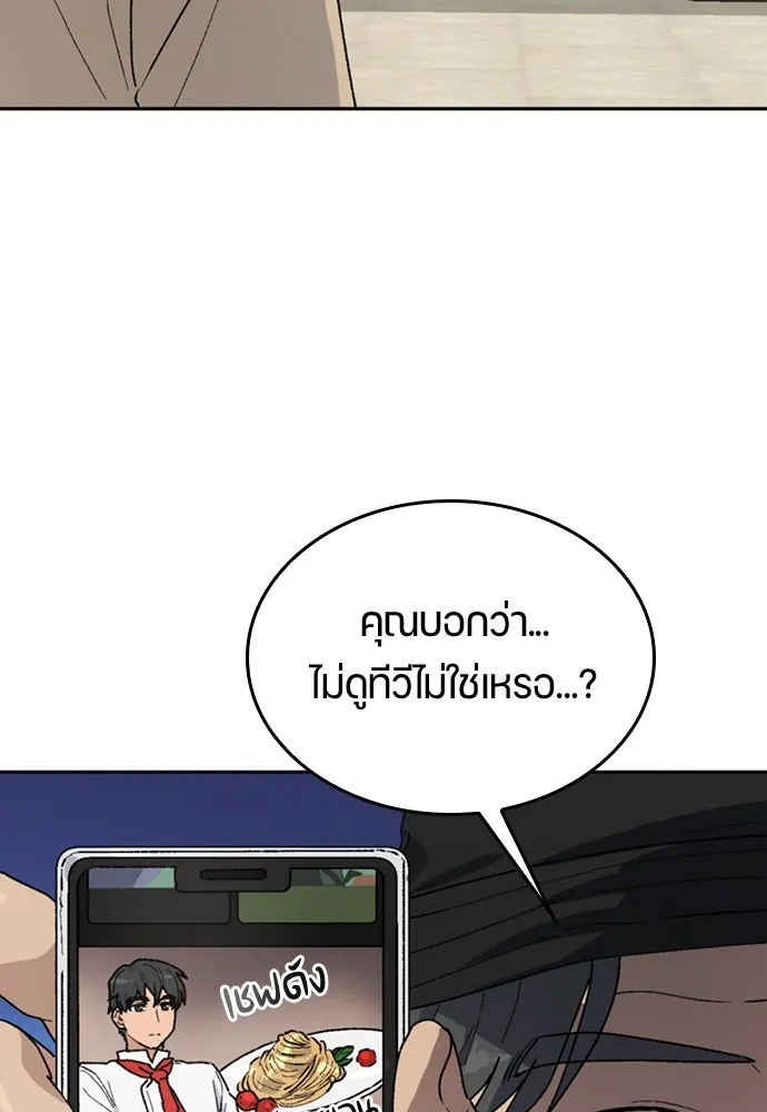 ตั้งแคมป์ฮีลใจในต่างโลก ตอนที่ 19 รูปที่ 11