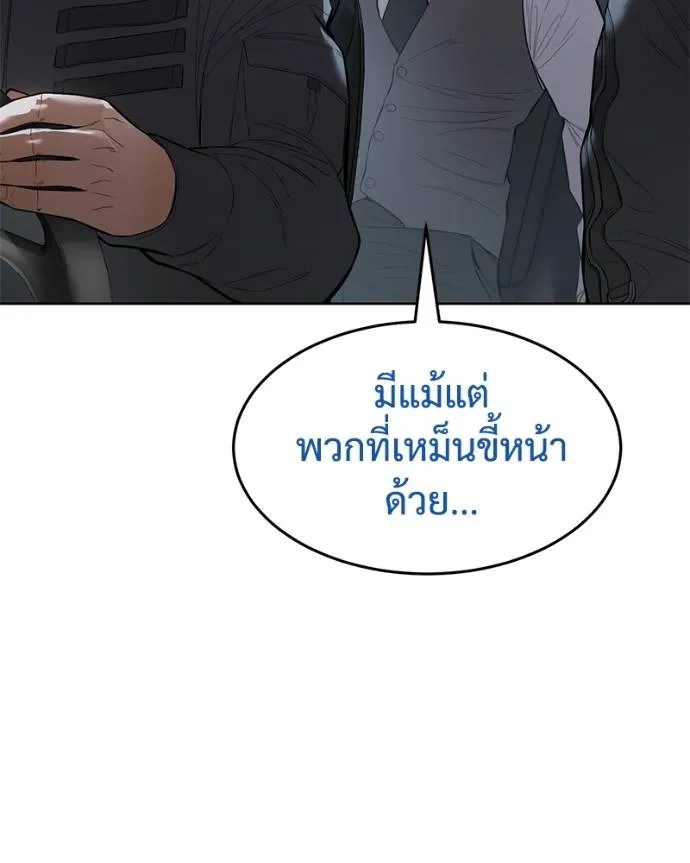 Baek XX ตอนที่ 107 รูปที่ 55