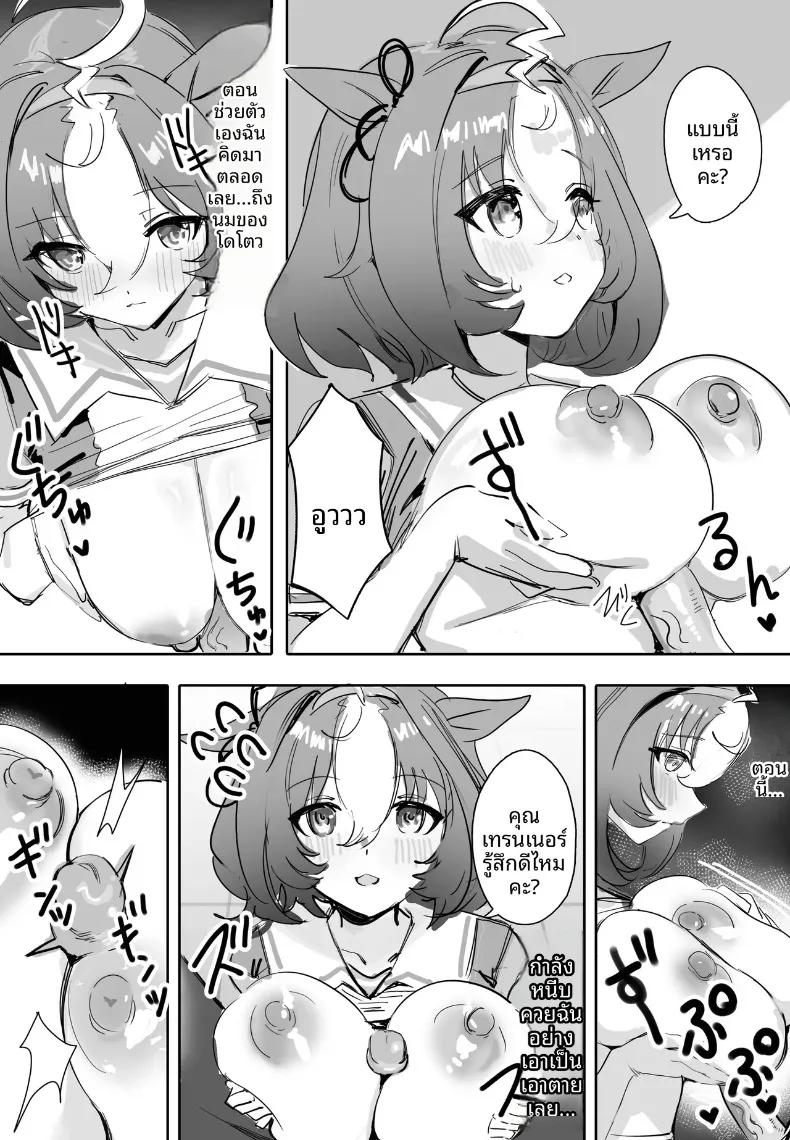 Doujin-Lc- อ่าน โดจิน มังฮวา เกาหลี ญี่ปุ่น จีน แปลไทย อดใจรอไม่ไหวแล้ว (Awei) (Uma Musume Pretty Derby) ตอนที่ 1 2 3 4 5 6 7 8 9 10 11 12 13 14 ฟรี ไม่มีโฆษณา อ่าน โดจิน Manhwa เกาหลี ญี่ปุ่น จีน เรามีครบ คัดมาให้เน้นๆ โดจิน 18+ รับประกันความฟินโดย  Doujin Lc