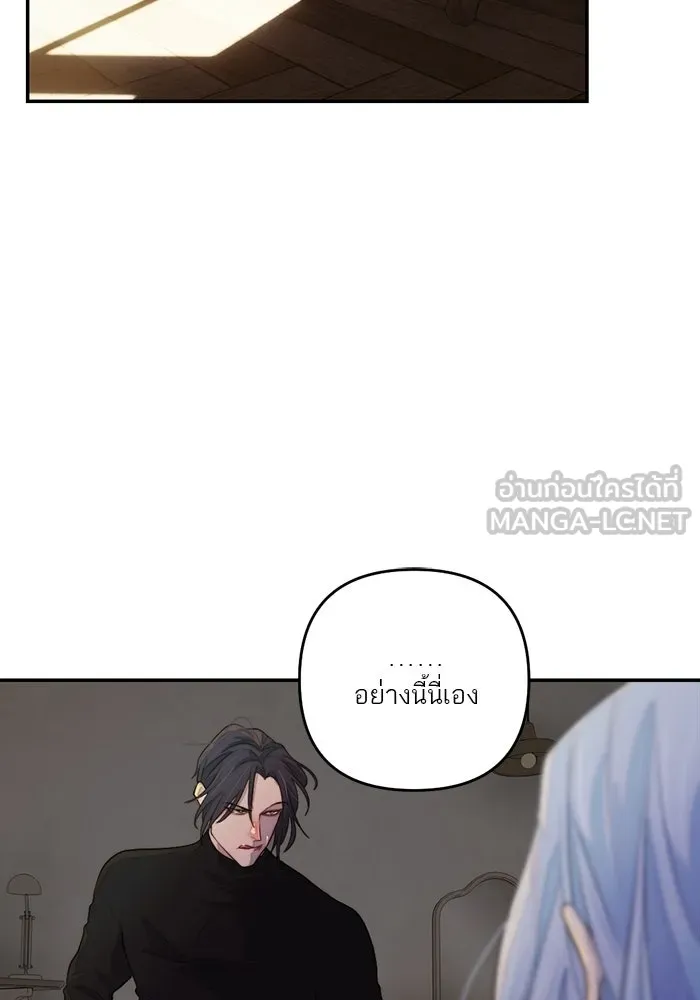 เปย์นี้เพื่อนาย My Sugar Baby ตอนที่ 90 เดือนสาม  ไปตายคนเดียวเถอะ รูปที่ 90