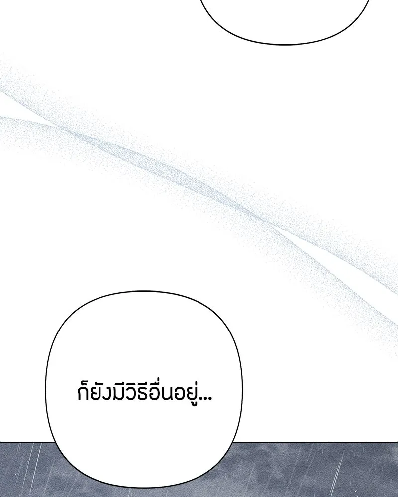 เป็นวัยรุ่นมันเหนื่อย ตอนที่ 61 รูปที่ 61