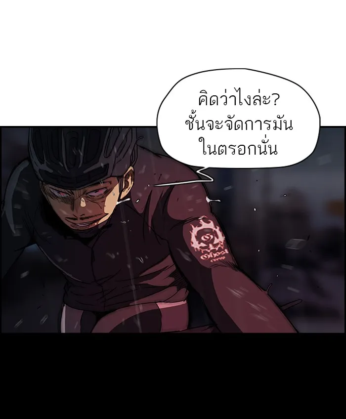ปั่นสู้ฝันbrWind Breaker ตอนที่ 44 รูปที่ 7