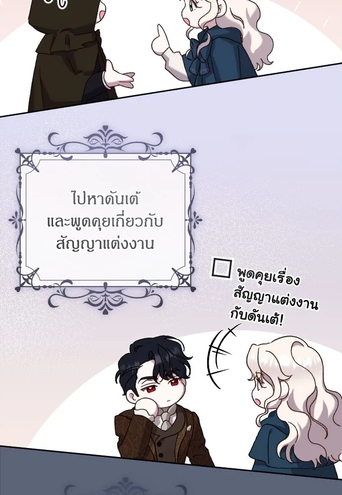 แด่ใจที่ไร้รัก ตอนที่ 5 รูปที่ 13