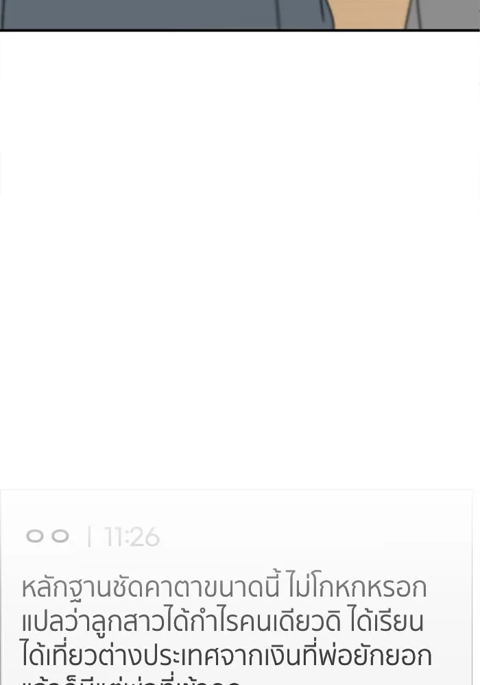 ช่วยเปลี่ยนฉันที ตอนที่ 324. ซีซัน 3 ฮยอนยอจู 19 รูปที่ 142