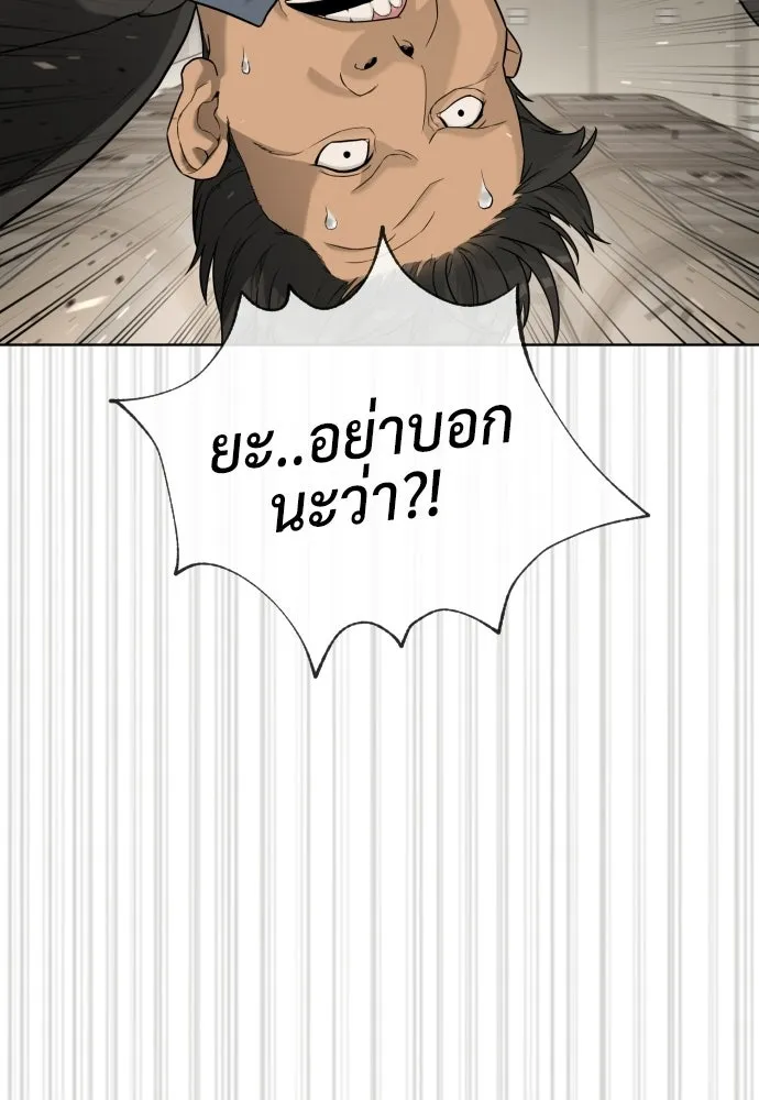 นักฆ่าย้อนวัย ตอนที่ 105 รูปที่ 71