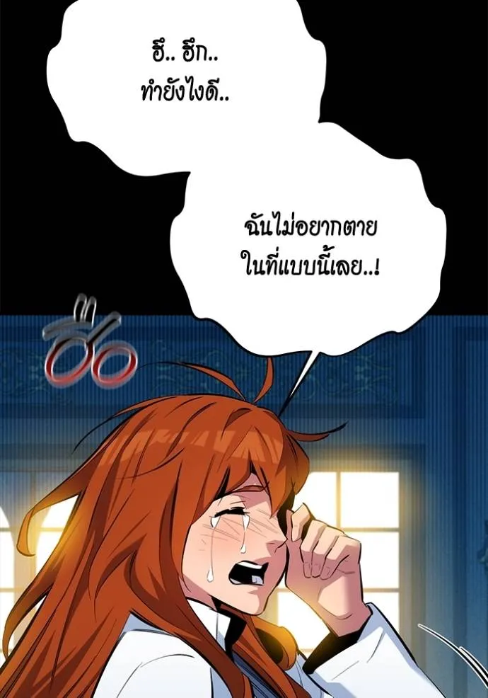 แยกร่างล่าอัตโนมัติ ตอนที่ 118 รูปที่ 56