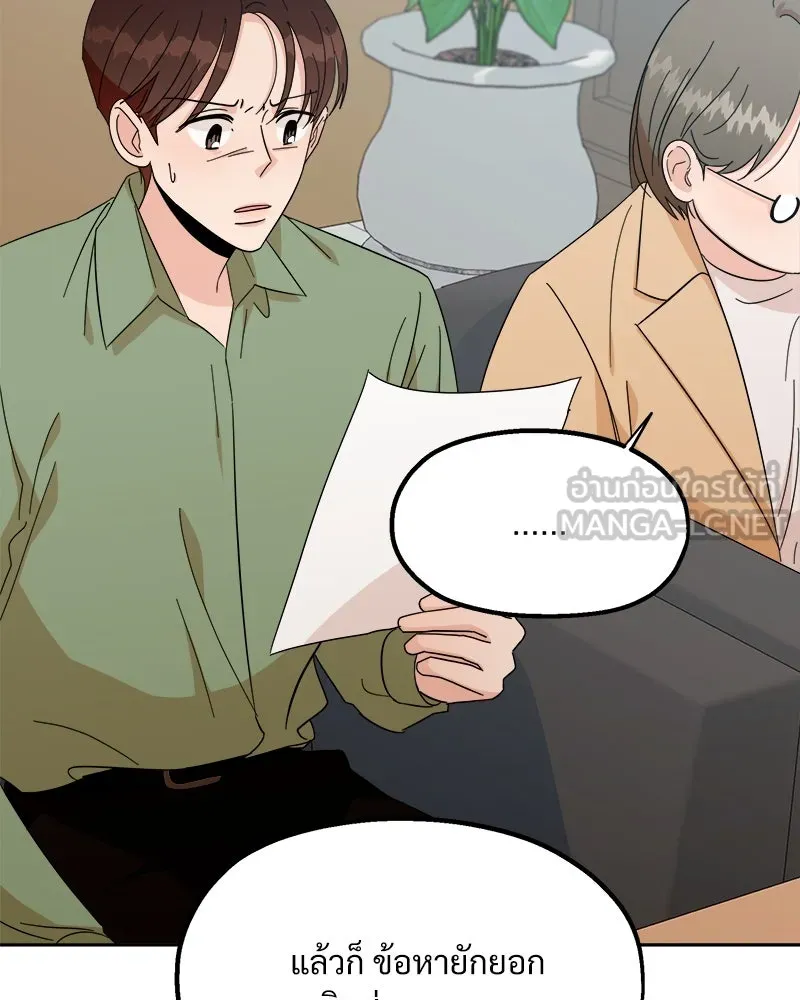 Pyramid Game เกมพีระมิด ตอนที่ 22 รูปที่ 33