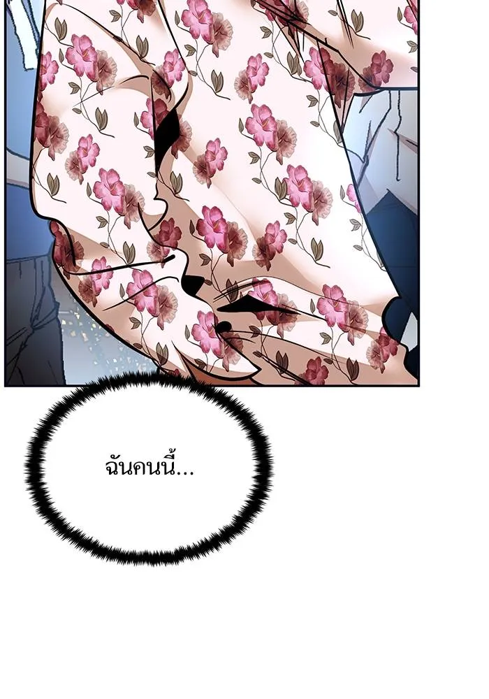 Return to Player ตอนที่ 152 รูปที่ 17