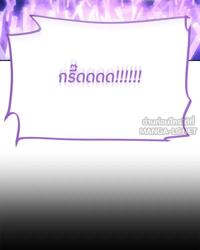 ย้อนเวลามาเป็นมักเน่ ตอนที่ 28 รูปที่ 117