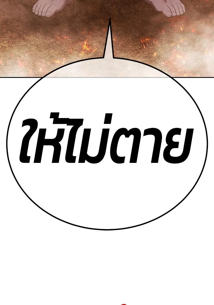 +99 ท่อนไม้พร้อมบวก ตอนที่ 32 ศัตรูที่แข็งแกร่งที่สุด (5) รูปที่ 116