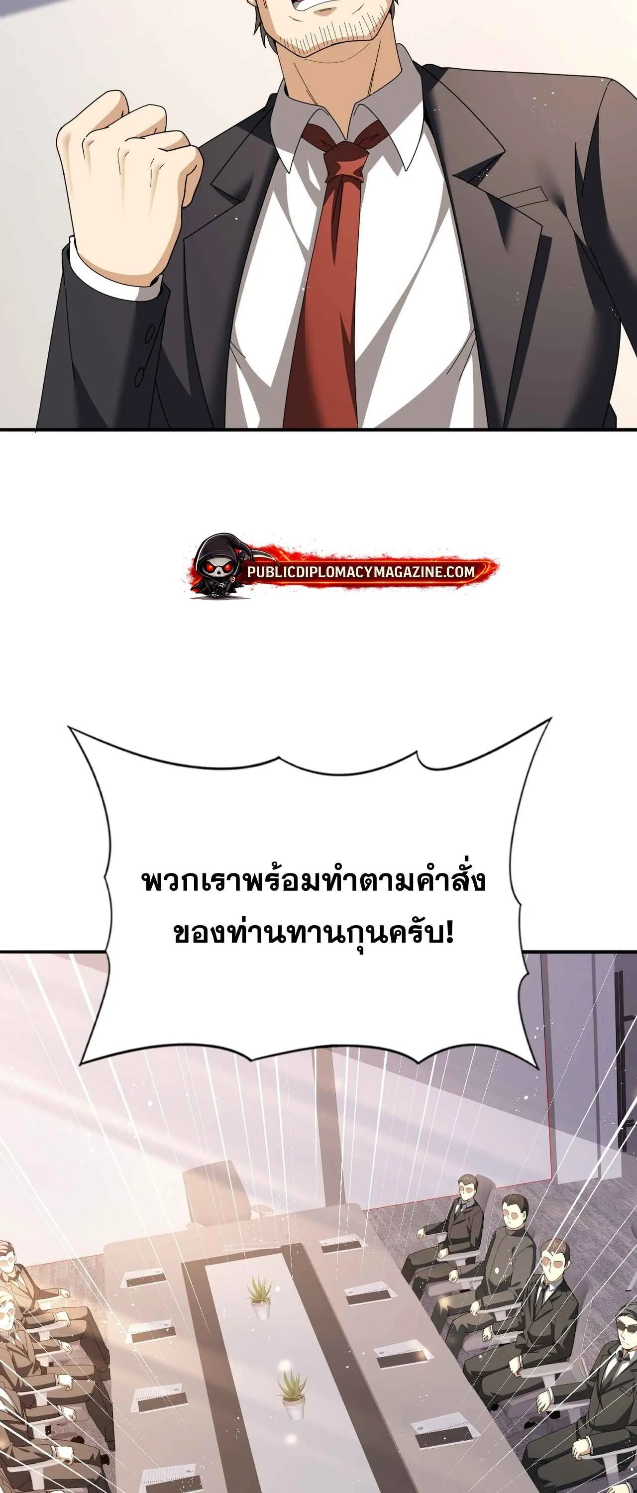 I am Drako Majstor ไหนใครว_าผ_ค_มม_งกร เป_นอาช_พท_อ_อนแอท_ส_ดไงล_ะ ตอนที่ ตอนที่ 212 รูปที่ 5