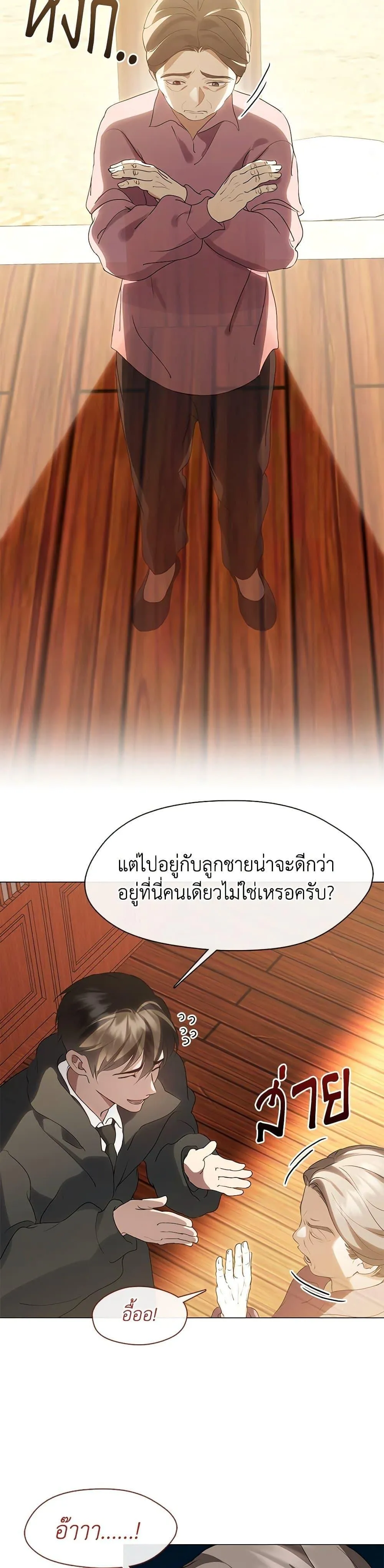 Afterlife Diner ร_านอาหารหล_งความตาย ตอนที่ ตอนที่ 56 รูปที่ 5