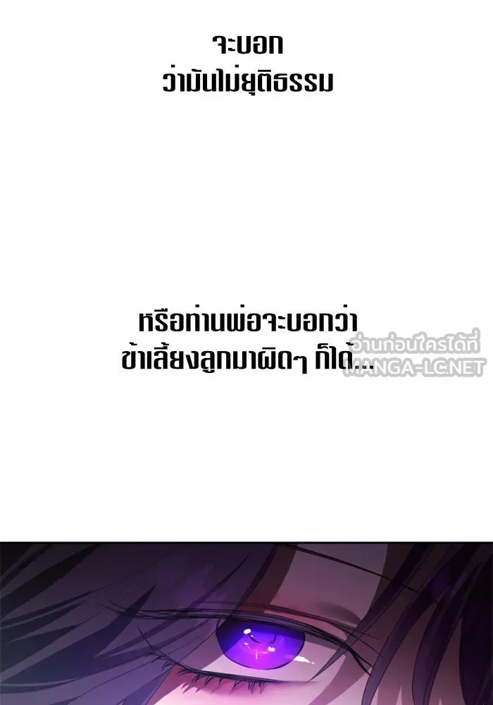 ชิงชีวิตพลิกลิขิตชะตา ตอนที่ 77. การลงโทษ รูปที่ 141