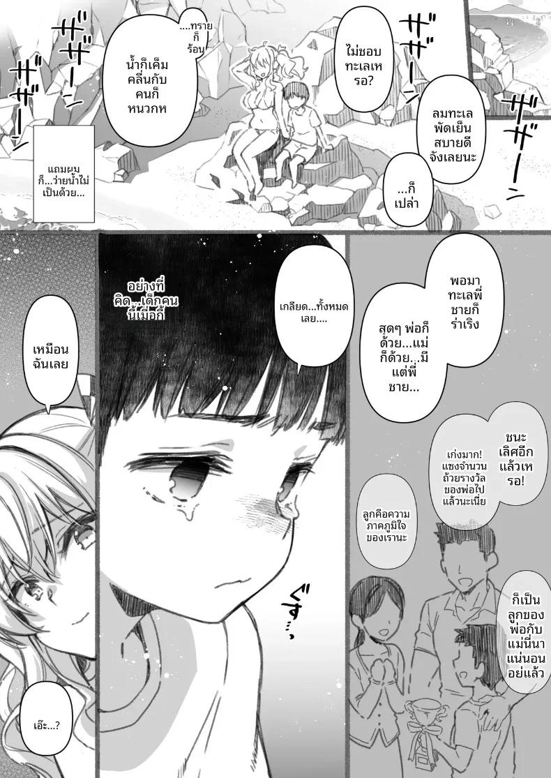 Doujin-Lc- อ่าน โดจิน มังฮวา เกาหลี ญี่ปุ่น จีน แปลไทย วันหยุดฤดูร้อนของฉันกับพี่สาวและฉันผู้เกลียดทะเล (Kekocha) ตอนที่ 1 2 3 4 5 6 7 8 9 10 11 12 13 14 ฟรี ไม่มีโฆษณา อ่าน โดจิน Manhwa เกาหลี ญี่ปุ่น จีน เรามีครบ คัดมาให้เน้นๆ โดจิน 18+ รับประกันความฟินโดย  Doujin Lc