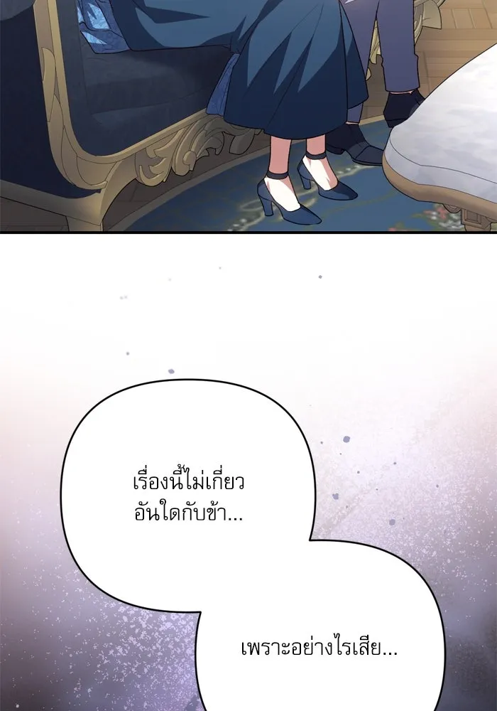 เกิดใหม่คราวนี้ ขอเป็นคนดีดูสักครั้ง ตอนที่ 96 รูปที่ 2