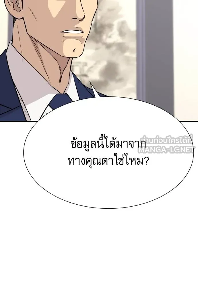 หลานอัจฉริยะ ตอนที่ 37 รูปที่ 90